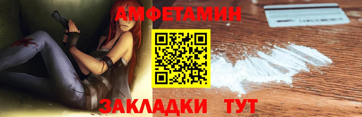 blacksprut зеркало  АМФ VHQ  Amphetamine  Вход с VPN  Карачаевск 