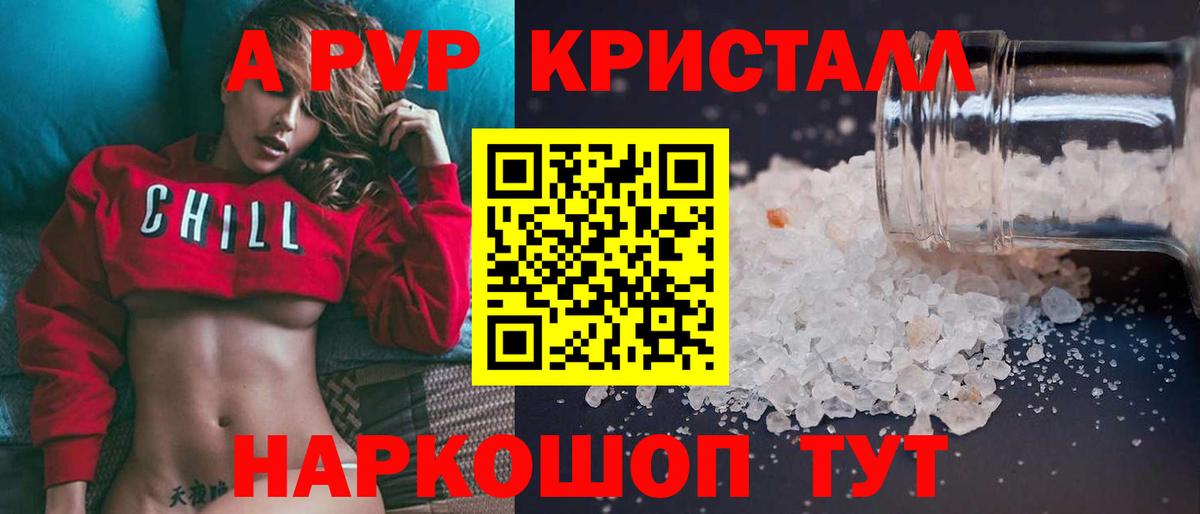 Alfa_PVP кристаллы  Alpha PVP Crystall  Карачаевск  Вход с VPN 