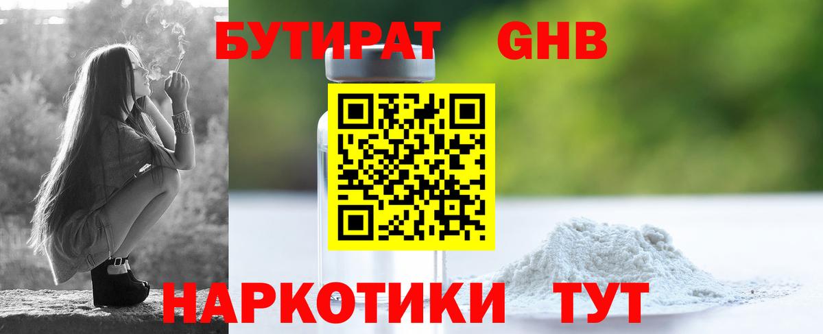 Бутират буратино  Вход с VPN  Карачаевск 