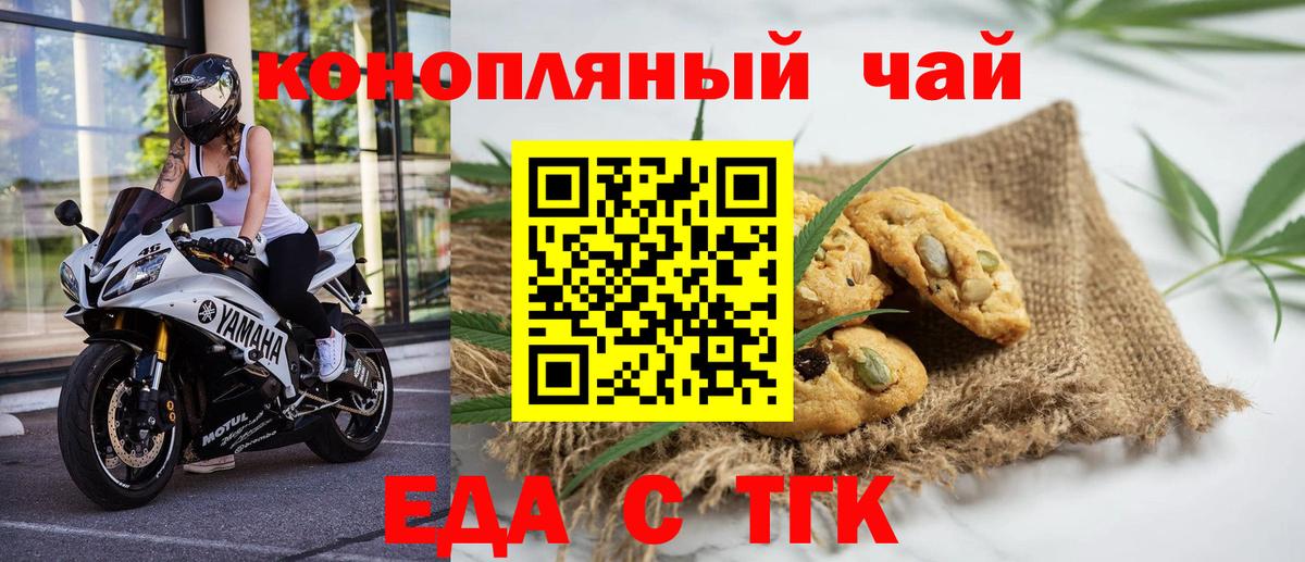 Canna-Cookies конопля  Вход с VPN  Карачаевск 