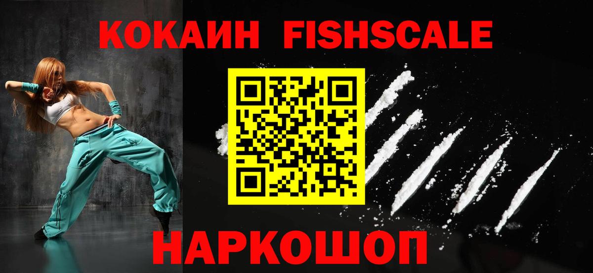 Cocaine Перу Карачаевск