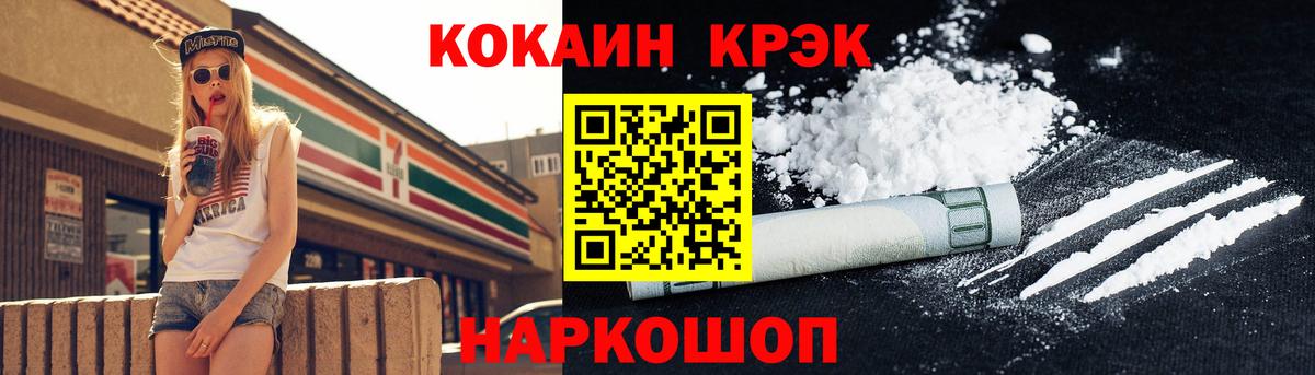 Карачаевск  COCAIN FishScale  Вход с VPN 