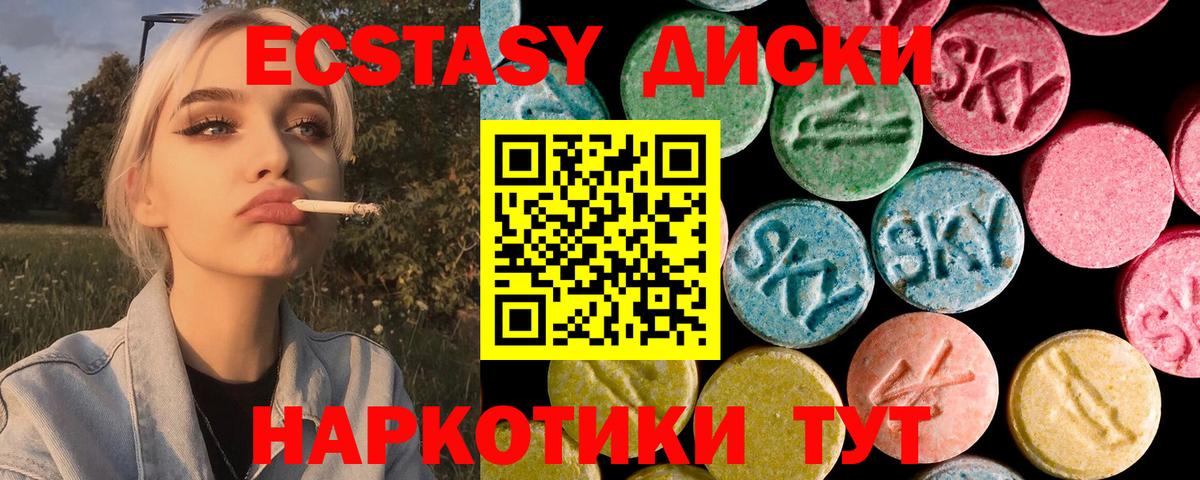 Ecstasy Cube Карачаевск