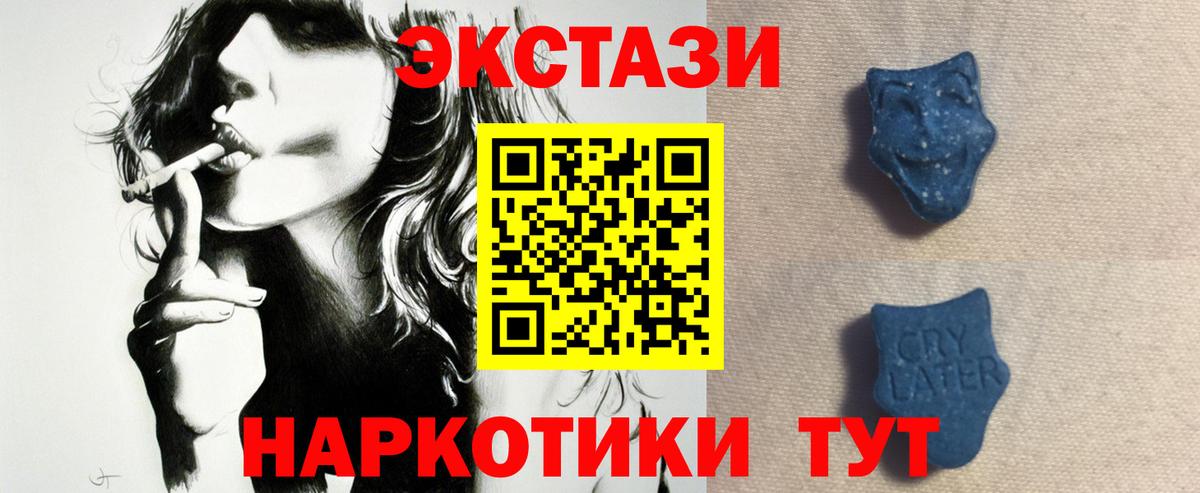 ЭКСТАЗИ TESLA  Вход с VPN  Экстази ешки  Экстази  Карачаевск 