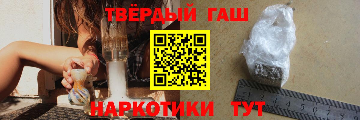ГАШ хэш Карачаевск