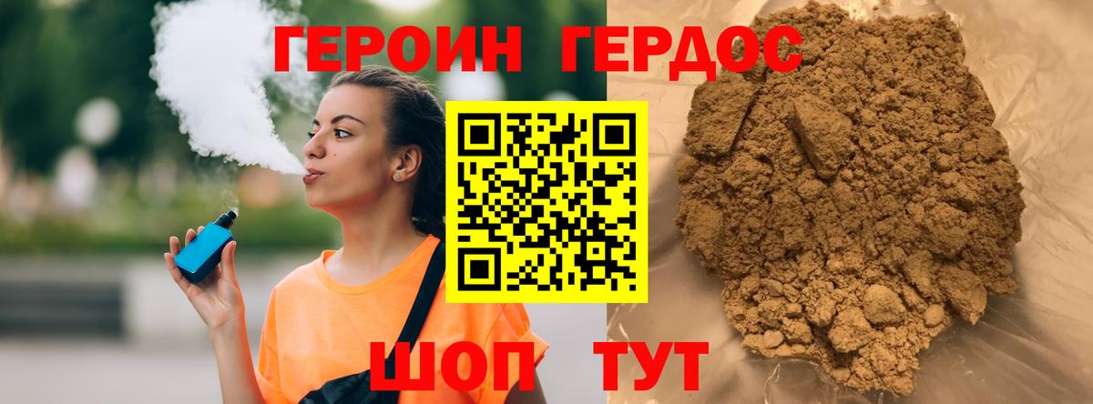 ГЕРОИН герыч  Вход с VPN  ГЕРОИН  Карачаевск 