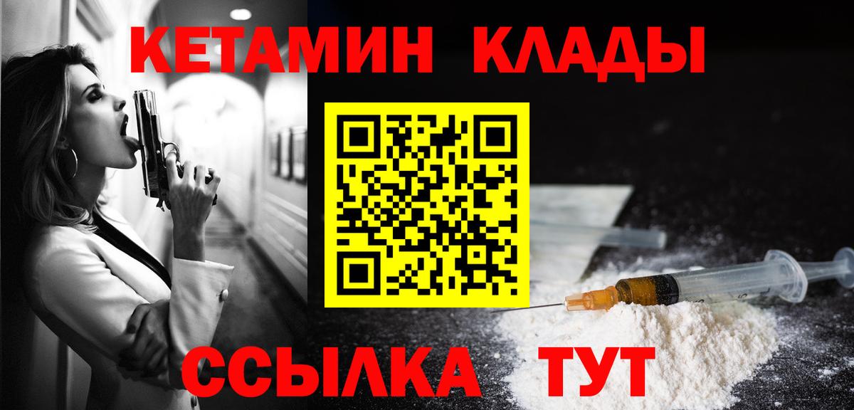 Кетамин VHQ  Вход с VPN  Карачаевск  Кетамин VHQ 