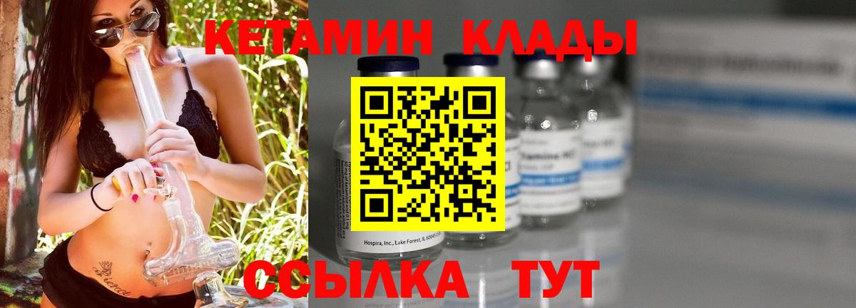 Кетамин VHQ Карачаевск