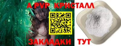 Альфа ПВП Комсомольск-на-Амуре