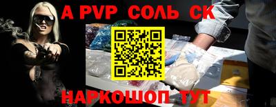 Альфа ПВП Комсомольск-на-Амуре