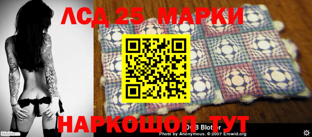 Лсд 25 экстази кислота Карачаевск