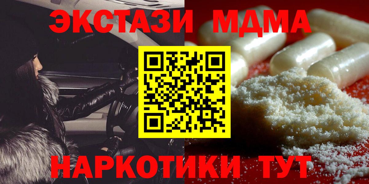 Карачаевск  МДМА crystal  МДМА crystal  MDMA  Вход с VPN 
