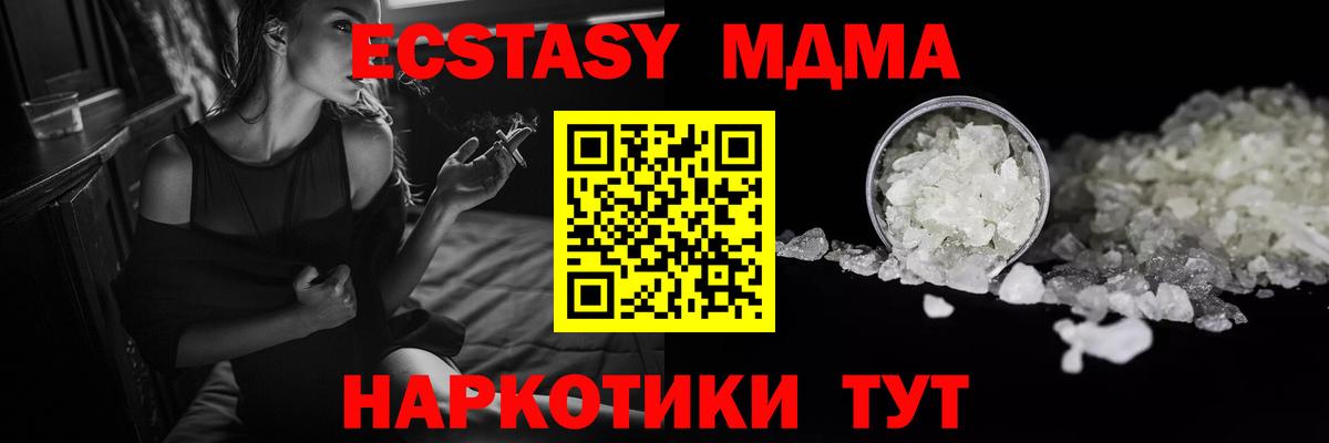 МДМА Molly Карачаевск
