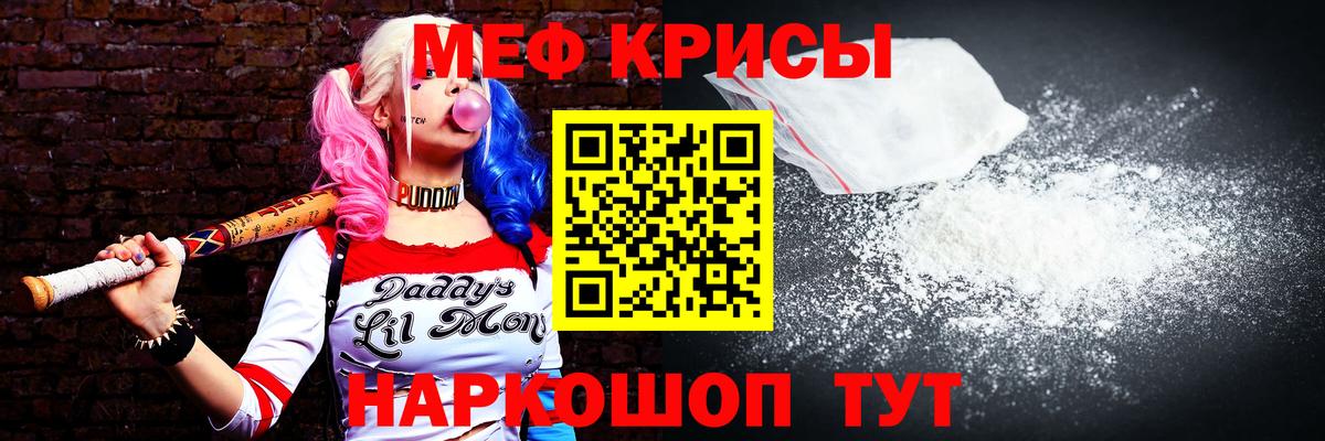 Меф  Карачаевск