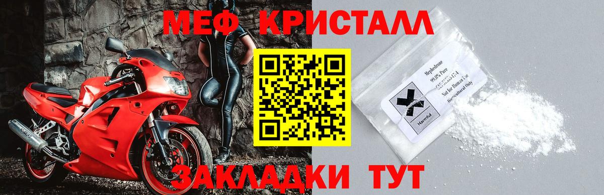МЕФ mephedrone  МЯУ-МЯУ кристаллы  Карачаевск  МЯУ-МЯУ  Вход с VPN  Мефедрон 