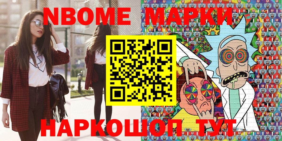 Марки N-bome 1500мкг Карачаевск