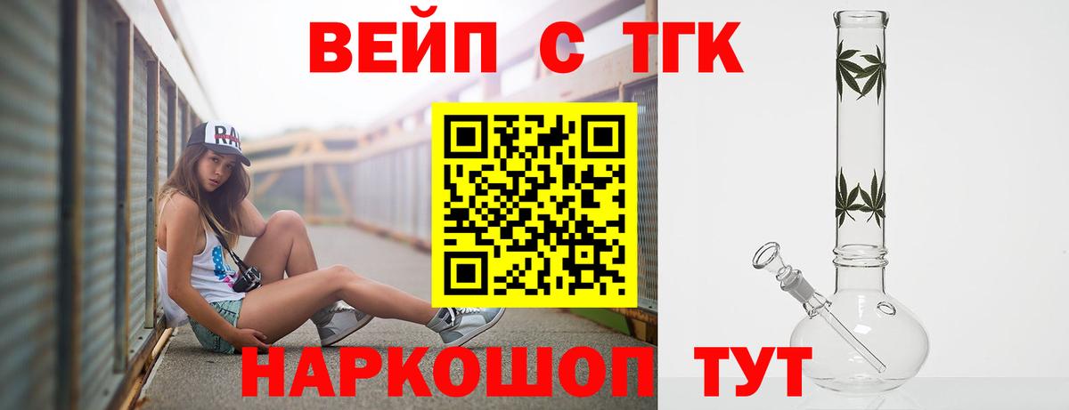 Дистиллят ТГК Wax  Дистиллят ТГК гашишное масло  Карачаевск  Вход с VPN 